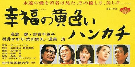 上海国際映画祭で高倉健さんの回顧展　「鉄道員」も中国初上映