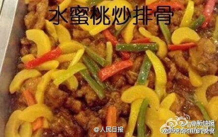 西南政法大学の食堂の珍メニュー、今回はバナナとリンゴの鶏肉料理