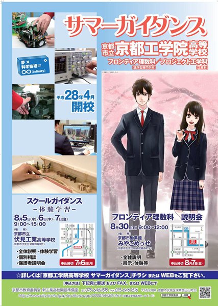 少女漫画そのもの！再びアップグレードした日本の学生服