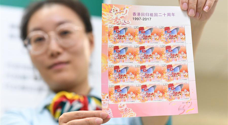 「香港祖国復帰20周年」記念切手が7月1日に発行