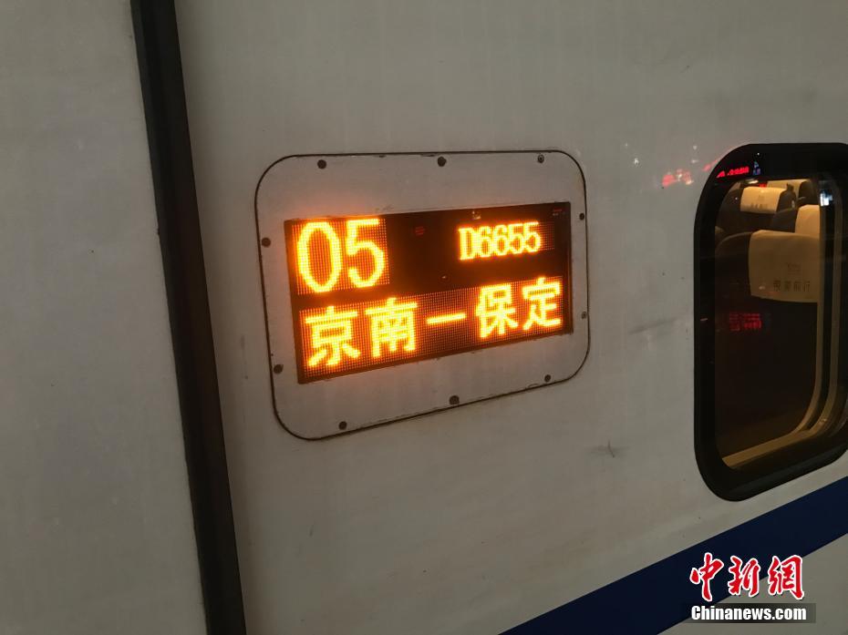 北京から雄安新区へ向かう高速鉄道が初運行、2時間以内に到着