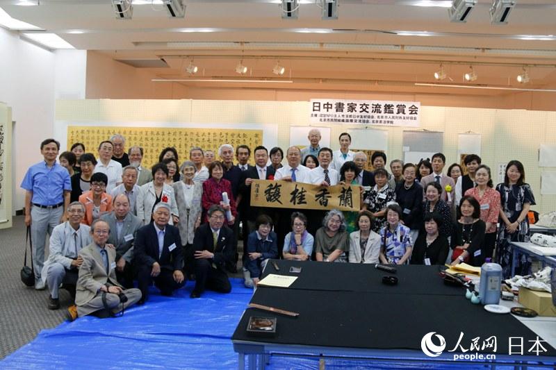 日中書家交流鑑賞会が東京で開催