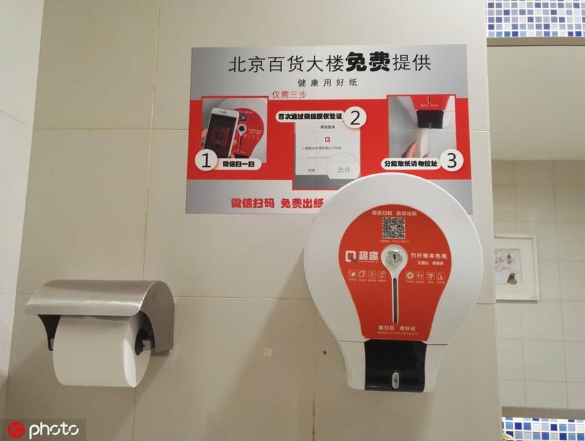 スマートトイレットペーパー供給機（写真提供・東方IC）。 