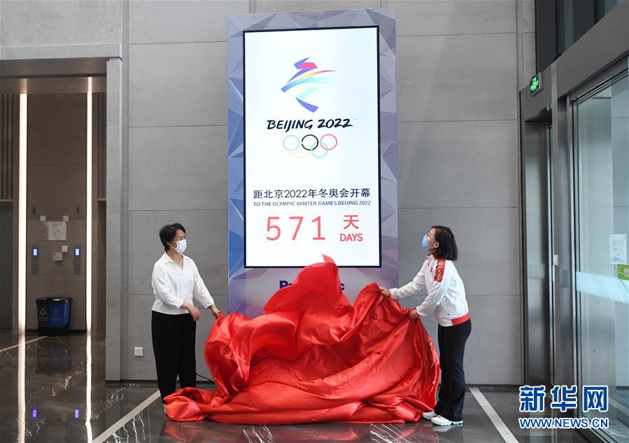 7月13日、北京冬季五輪カウントダウンロックの序幕を行う、韓子栄北京冬季五輪組織委員会常任副主席兼秘書長（写真左）と選手代表でカーリング世界チャンピオンの王氷玉選手（撮影・鞠焕宗）。