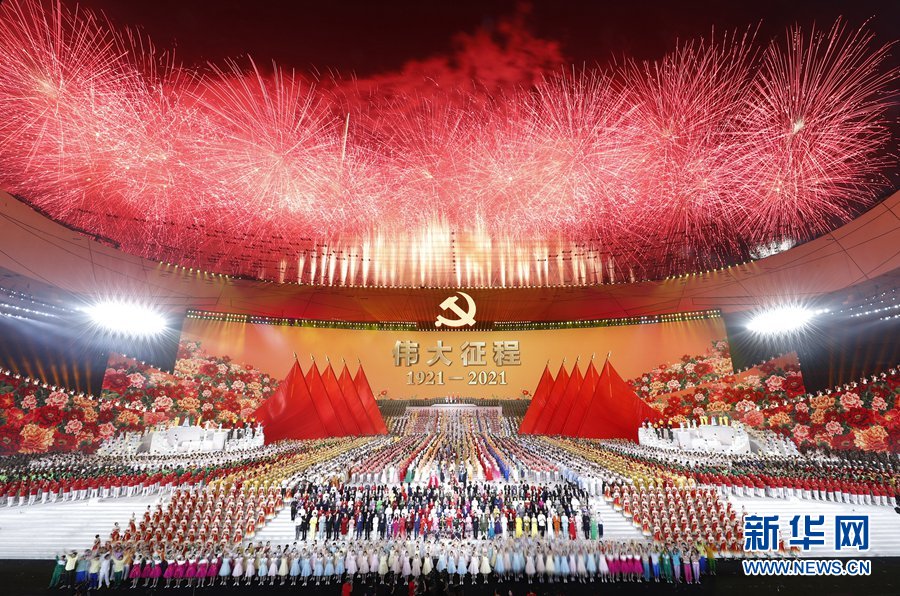 中国共産党創立100周年祝賀芸術公演「偉大な征途」が北京で盛大に開催