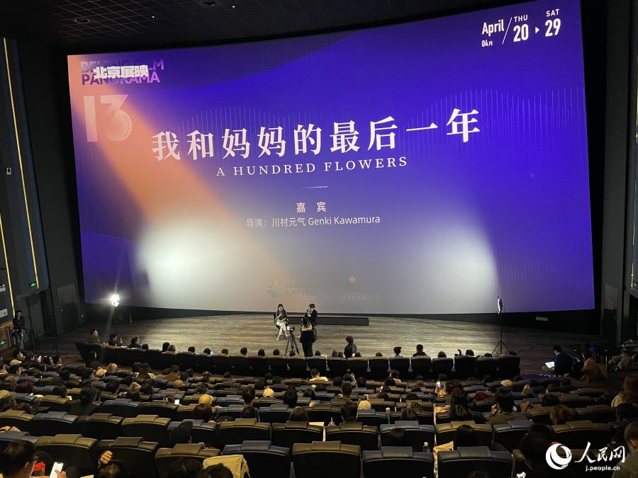 北京国際映画祭で「百花」（中国語タイトル「我和媽媽的最後一年」）の上映後に開かれた川村元気監督と観客の交流イベント（撮影・張麗亜）