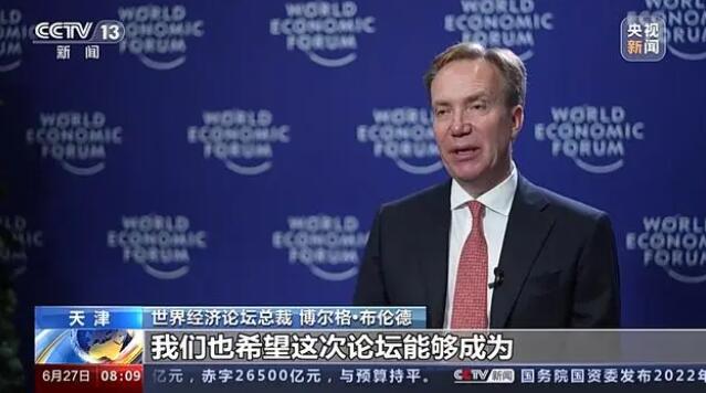 世界経済フォーラム（WEF）のボルゲ・ブレンデ総裁