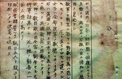 大虐殺を記載した当時の新聞